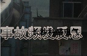 網友的疑問：做了防雷能百分百預防么？溫州動車雷擊事故給你答案