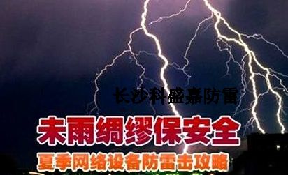 網友質疑：一片小小的壓敏電阻真的能防雷電？忽悠人的吧？